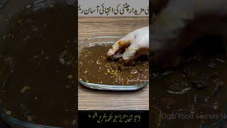 Imli ki Chutney Shots Recipe chutney viral funny [upl. by Anuhsal]