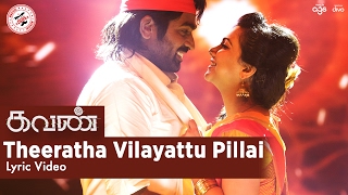 Theeratha Vilayattu Pillai  Lyric Video  Kavan  Mahakavi Subramaniya Bharathiyar  Hiphop Tamizha [upl. by Vivl]