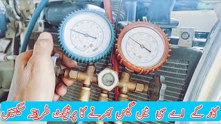 How to refill car AC gas R134a  How to fill gas in car AC  How to fill car AC gas properly R134a [upl. by Anawak]