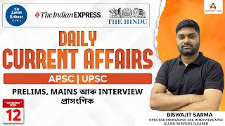 Daily Current Affairs for UPSCAPSC  12 September 2024  By Biswajit Sarma [upl. by Wicks368]