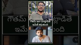 Public Opinion On Bigg Boss Telugu 8 Nikhil amp Gowtham Performance 96 biggboss8telugu bb8telugu [upl. by Plante42]