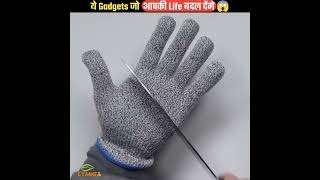 ये Gadgets जो आपकी Life बदल देंगे😱Coolgadgets shortsvideo GYaane [upl. by Ardnac]