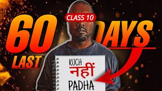 Class 10 How 45k students scored 95 in 60 DAYS🔥 REAL STORY [upl. by Khano247]