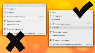 Почему из контекстного меню пропал «Создать» Windows 11 [upl. by Ajidahk]