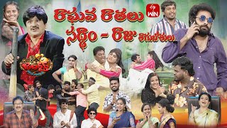 Jabardasth  25th January 2024  Full Episode Indraja Siri Hanumanth Krishna bhagavaanRaghava [upl. by Blodget]