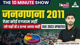 जनगणना 2011  Aug 2023 Updated  The 10 Min Show By Ashutosh Sir [upl. by Cathryn299]