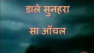 Taaron Me Saj Ke Apne Suraj Se  HINDI FONTS  misslovemisslife  karaoke  with lyrics  mukesh [upl. by Llenoil954]