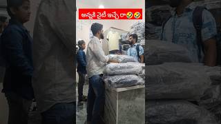 Night dress అడిగితే నైటీ ఇచ్చారు😢🤣🤣funnynight dress comedy trending like share youtubeshorts [upl. by Eiralc]