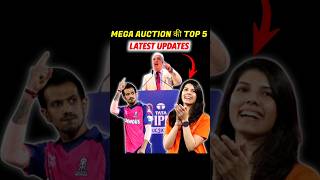 IPL 2025  Mega Auction की 5 बड़ी Updates 🔥 Must Watch [upl. by Crandale]