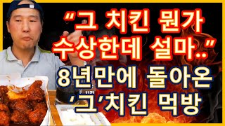 브베 매운도네 들으면서 그치킨 먹방하는 브베 ㅋㅋㅋㅋ [upl. by Annovy831]