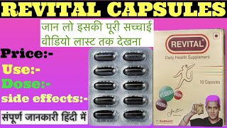 Revital capsules userevital capsules kis kam aate h multivitamin capsulesrevital capsule [upl. by Nauqat757]