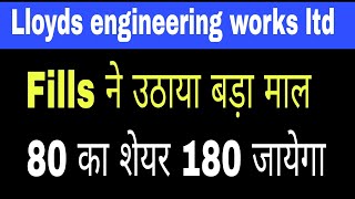 Lloyds engineering works ltd latest news 🔥 Lloyds engineering share latest news 🔥 penny stocks [upl. by Nnyla738]