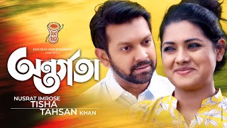 Ontorgota  অন্তর্গতা  Tahsan Khan  Nusrat Imrose Tisha  Bangla New Natok 2020 [upl. by Kalli]