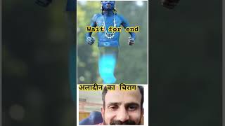 अलादीन का चिराग shorts shortsfeed comedy aladdin aladin surajroxfunnyvibeo Trendingvloging [upl. by Flossy90]