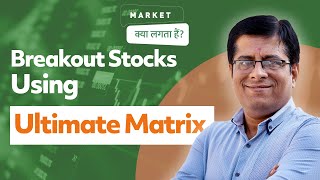 Breakout Stocks Using Ultimate Matrix  Market Kya Lagta Hai  Raju Ranjan  Definedge [upl. by Nason]