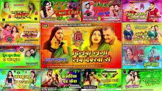 Best Top 10 Nonstop Dj Song  Bhojpuri Nonstop Gana  Nonstop Dj Gana  Bhojpuri Dj Song [upl. by Origra]