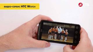 Cмартфон HTC EVO 3D  МВидео ТВ [upl. by Auria]