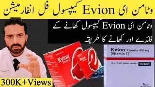 Evion 400 Vitamin E capsules Benefits Uses Side Effects  Evion capsules ke Fayde UrduHindi [upl. by Horwitz]