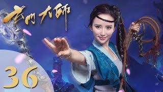 【玄门大师】ENG SUB The Taoism Grandmaster 36 热血少年团闯阵救世（主演：佟梦实、王秀竹、裴子添） [upl. by Einahpehs]