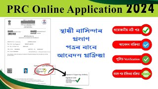 Permanent Residence Certificate application 2024PRC Require DocumentPRC Online Apply Process [upl. by Vanthe]