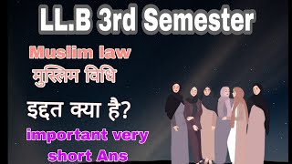 इद्दत क्या है What Is Iddat muslim legalknowledge llb 🧕 [upl. by Schroer]