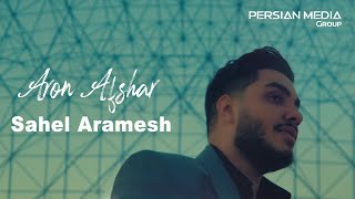 Aron Afshar  Sahel Aramesh  آرون افشار  ساحل آرامش  تیزر [upl. by Inglis]