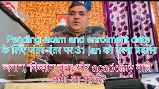 Pending exam and enrolment date academy वाले भी आ रहे हैंviralvideo justicefordefencestudents [upl. by Lucia476]