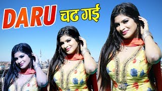 Daru Chad Gai  दारू चढ़ गई  Sheetal Chaudhary  DJ Remix Song  Sheetal ka Thumka 2019  Trimurti [upl. by Henrie]