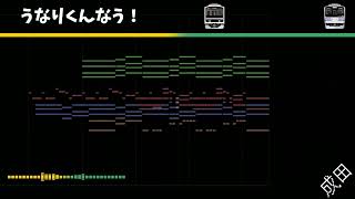 【MIDI再現・ピアノアレンジ】成田駅 発車メロディー 『うなりくんなう』 [upl. by Mauretta]