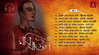 Rabi Baul  রবি বাউল  Baul Gaan  Rabindra Sangeet  Srikanta Acharya Srabani Sen amp More [upl. by Sabra]