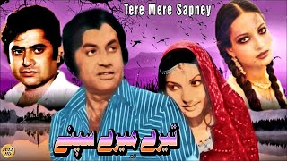 TERE MERE SAPNAY  MOHAMMAD ALI SANGEETA SHAHID SAIQA QAVI NAYYAR SULTANA [upl. by Leodora]