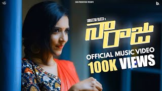 Naa Raju  Official Music Video  Sangeetha Rajeev  Telugu Folk Song [upl. by Ecylahs]