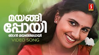 Mayangi Poyi Njan Mayangi Poyi Video Song  Nottam  KS Chithra  M Jayachandran  Kaithapram [upl. by Kial]