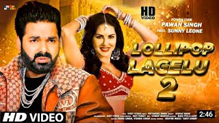 Worlds No1 Song लॉलीपॉप लागेलु 2  Pawan Singh  New Bhojpuri Song  pawansinghdivya [upl. by Sillert647]