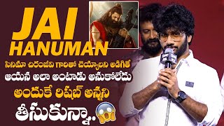 Director Prasanth Varama SENSATIONAL Words on Chiranjeevi  Jai Hanuman  Rishab Shetty  TC Vahini [upl. by Trahern337]