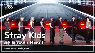 Stray Kids 스트레이키즈 – 神메뉴Gods Menu  쇼 음악중심 in JAPAN  MBC240717방송 [upl. by Hailed323]