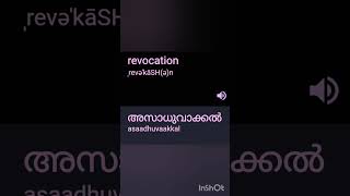 Revocation Pronunciation And meaning in malayalam [upl. by Atrebor]