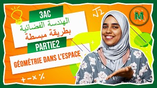 Maths 3AC  Géométrie dans lespace Partie2 الهندسة الفضائية [upl. by Pomcroy110]