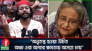 ‘ছাত্রলীগ কর্মীকে পি’টু’নির হাত থেকে বাঁচানোর চেষ্টা করেছি জানিনা ঠিক হয়েছে কিনা’  Banglavision [upl. by Maleeny888]