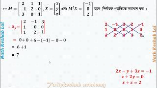 Determinants  Lecture06  PartII  Cramer Rule [upl. by Egroej921]