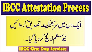 ibcc attestation process one day express services for ibcc islamabad big new ibcc [upl. by Jonathon265]