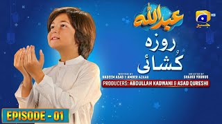 Abdullah Episode 01  Eng Sub Haroon Shahid  Sumbul Iqbal  23rd March 2023  Har Pal Geo [upl. by Novi432]