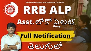 RRB ALP Recruitment 2024 Full Notification In Telugu  Assistant Loco Pilot [upl. by Alethea]