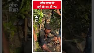 Nawada Police का बड़ा एक्शन अवैध शराब की बड़ी खेप को कर दिया नष्ट [upl. by Thgiled118]