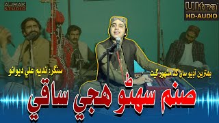 Sanam suhno Huji saki  Nadeem Ali Deewano  Sanam  Piyan Wara Kithe Muranda  Faqeer Nadeem dewano [upl. by Haldis328]