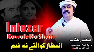 Pashto New Song 2024  Intezar Kawale Na Sham  Sikandar Khattak  Pashto New Tappy 2024 [upl. by Elum]