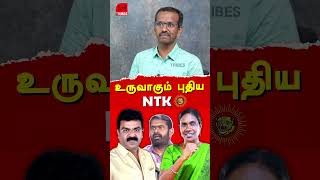 NTK Seeman Vs Kaliyammal  Villavan Ramadoss exposes Saattai Duraimurugan  NTK Vetrikumaran [upl. by Dorlisa]