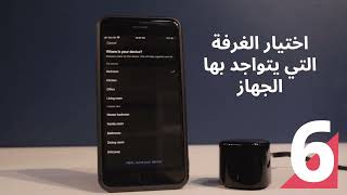 طريقة استخدام جهاز التحكم الذكي Broadlink RM4C mini [upl. by Mitman]