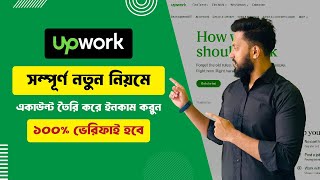 Upwork Account Creation 2024 Bangla Tutorial  Complete and Verified Profile  Latest Update [upl. by Ailec]