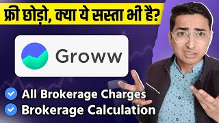 How Brokerage Charges Calculated in Groww App  Groww Brokerage calculator [upl. by Coltson]